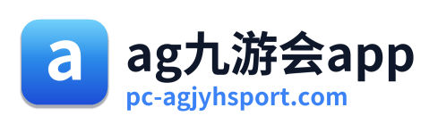 ag九游会app